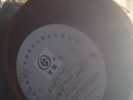 友好20CrMnTi合金结构钢