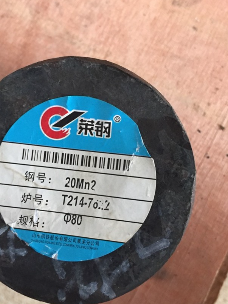 友好20Mn2合金结构钢