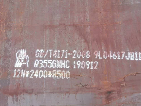 友好Q345NS耐酸钢板